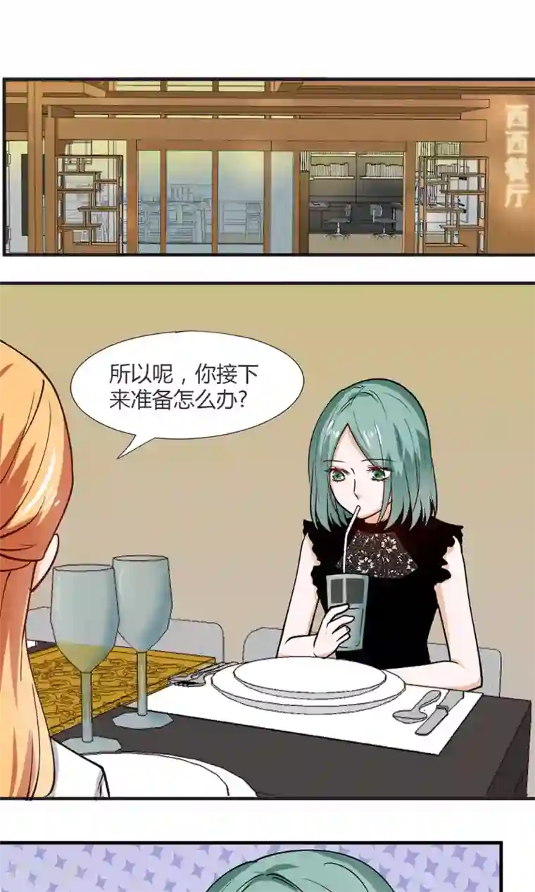 夜色下的写字楼第20话 我在做正确的事情么？