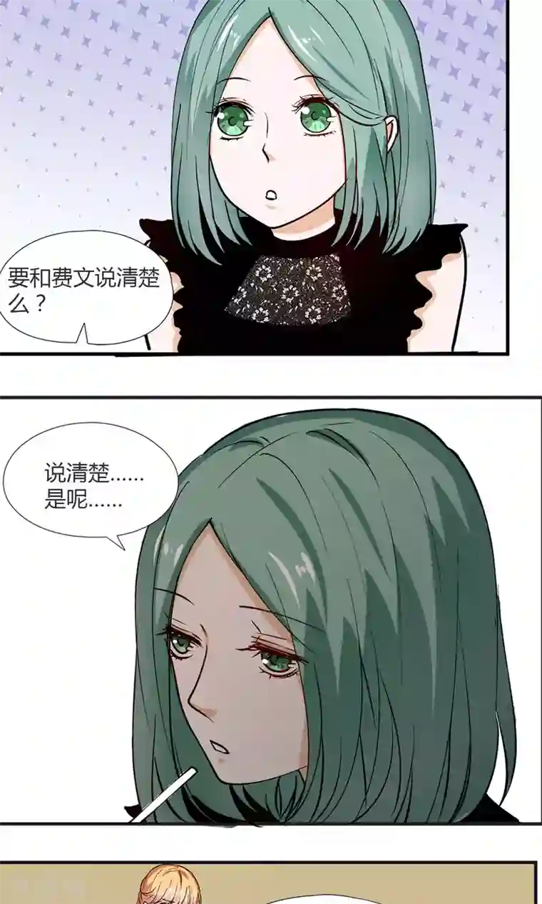 夜色下的写字楼第20话 我在做正确的事情么？