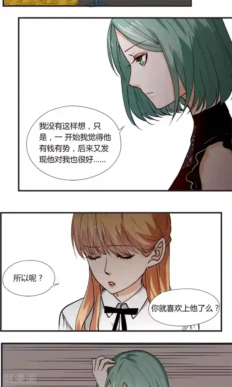 夜色下的写字楼第20话 我在做正确的事情么？