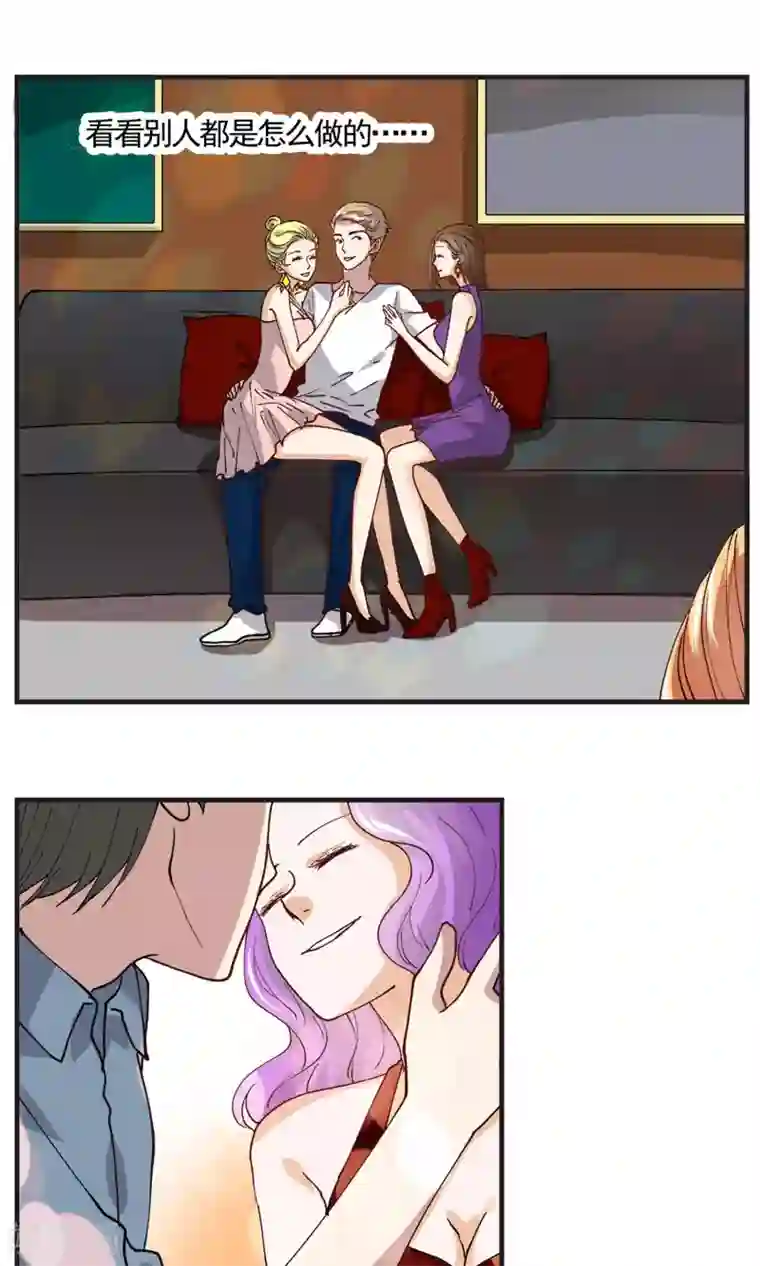 夜色下的写字楼第21话 你惹上麻烦了！