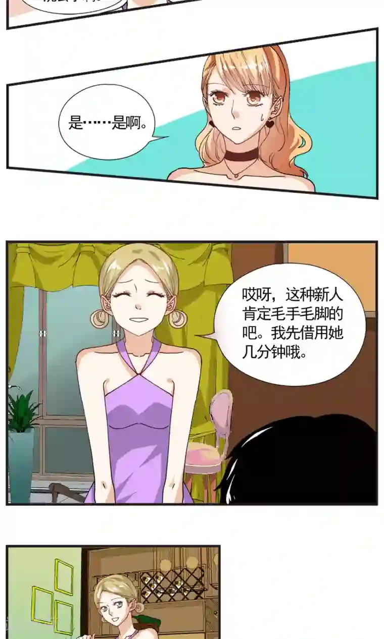 夜色下的写字楼第21话 你惹上麻烦了！