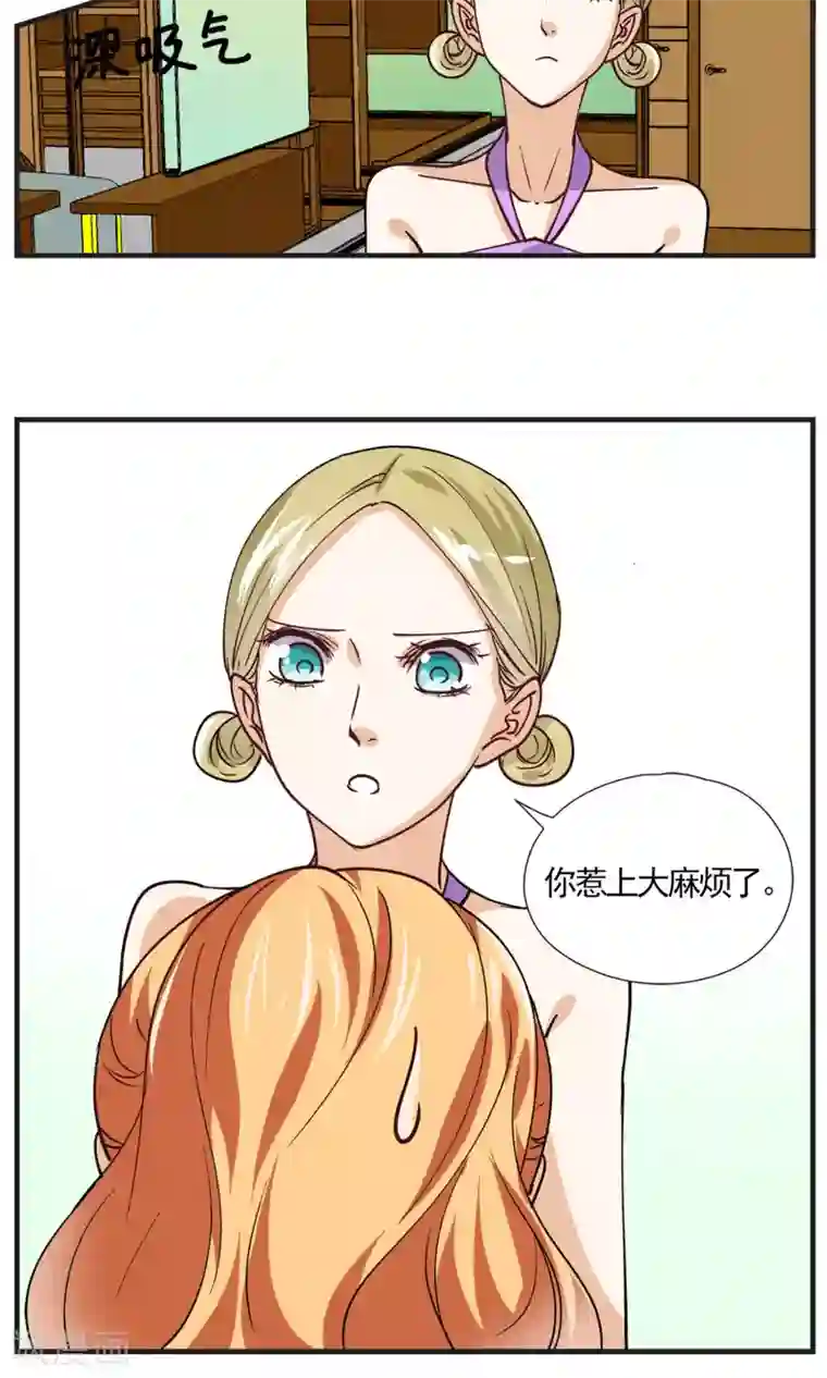 夜色下的写字楼第21话 你惹上麻烦了！