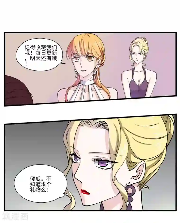 夜色下的写字楼第21话 你惹上麻烦了！