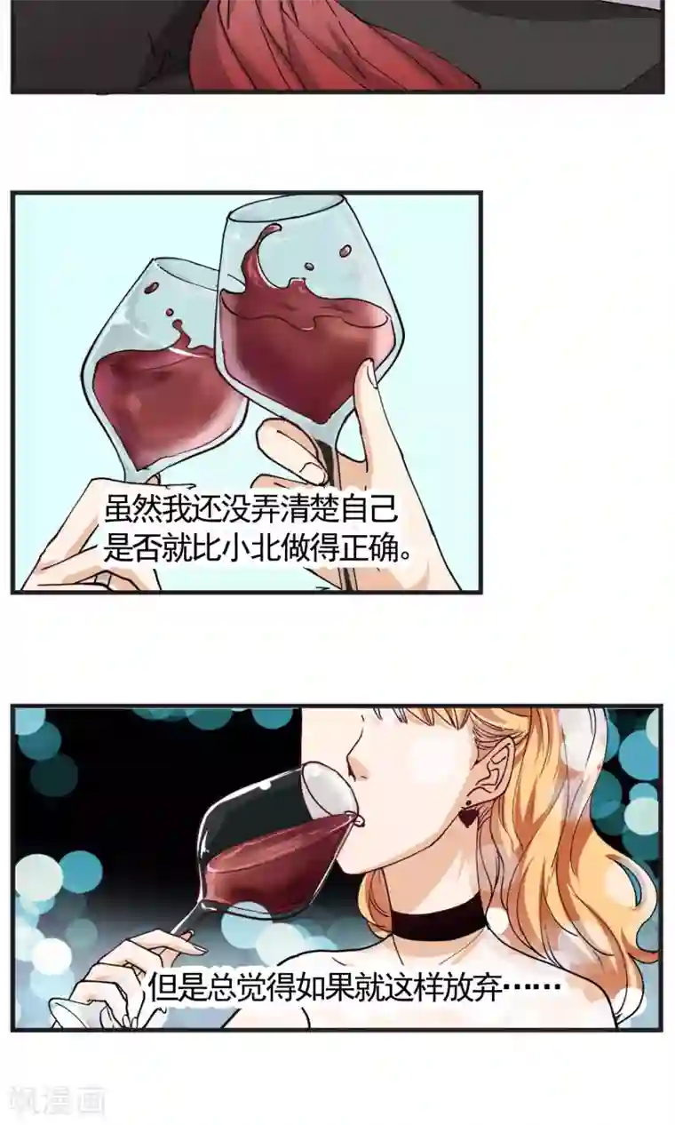 夜色下的写字楼第21话 你惹上麻烦了！