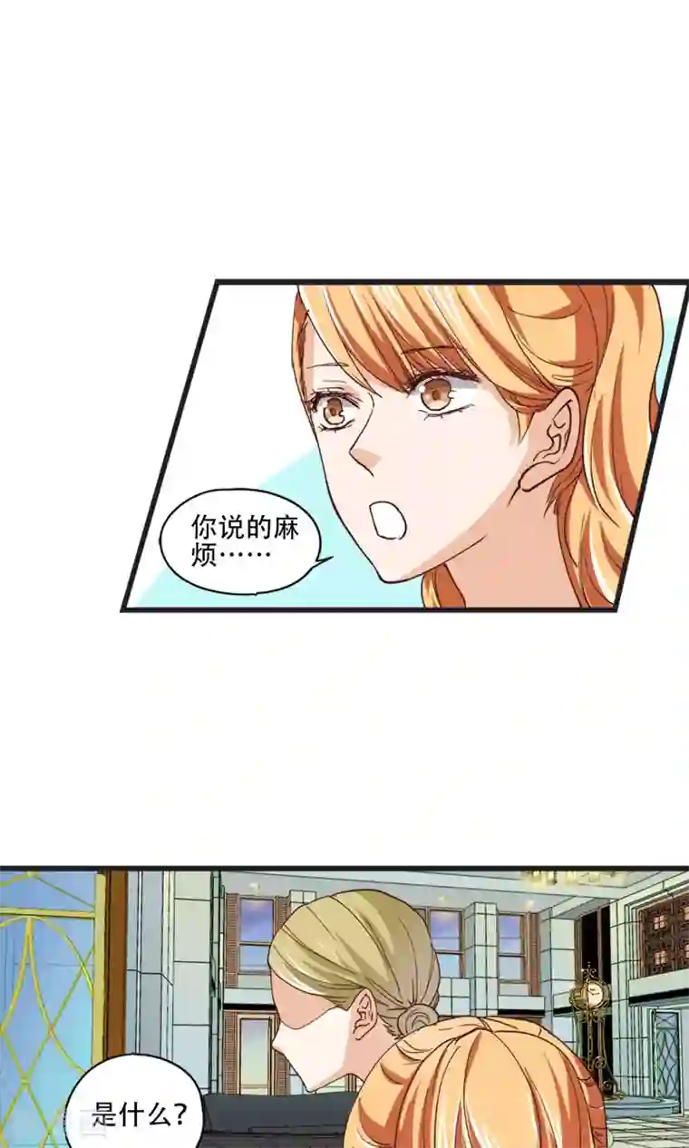 夜色下的写字楼第22话 男人想要的是什么?