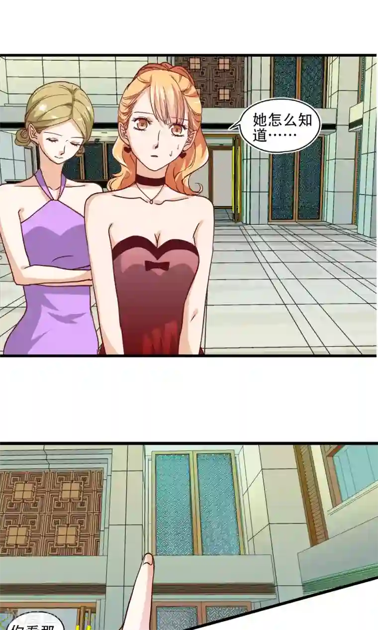 夜色下的写字楼第22话 男人想要的是什么?