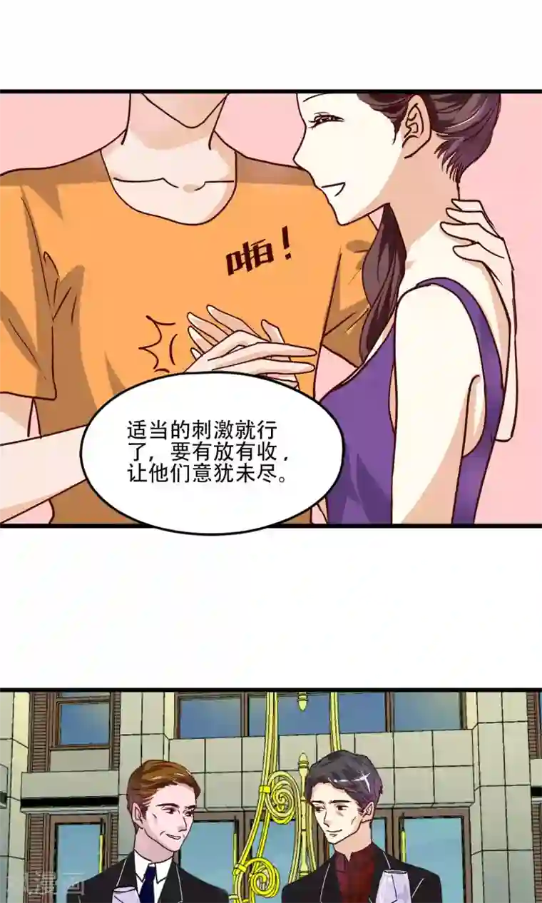 夜色下的写字楼第22话 男人想要的是什么?