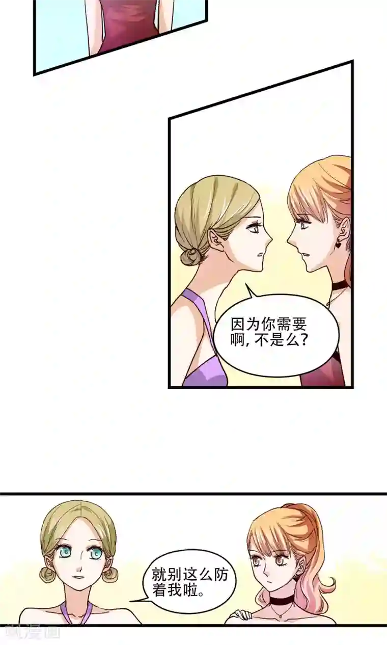 夜色下的写字楼第22话 男人想要的是什么?