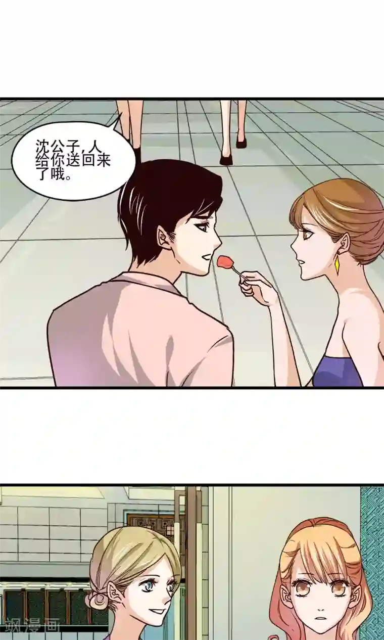 夜色下的写字楼第22话 男人想要的是什么?