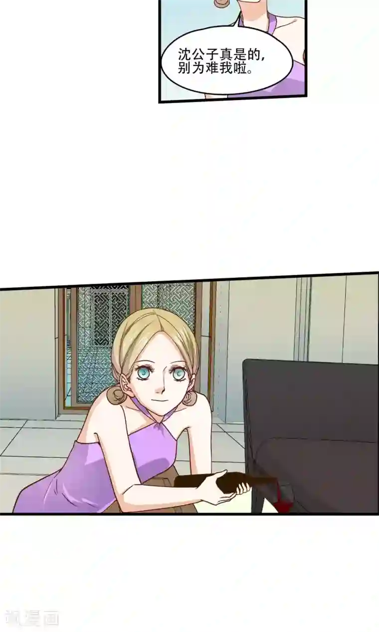 夜色下的写字楼第22话 男人想要的是什么?