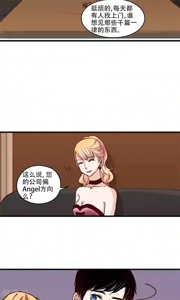 夜色下的写字楼第22话 男人想要的是什么?