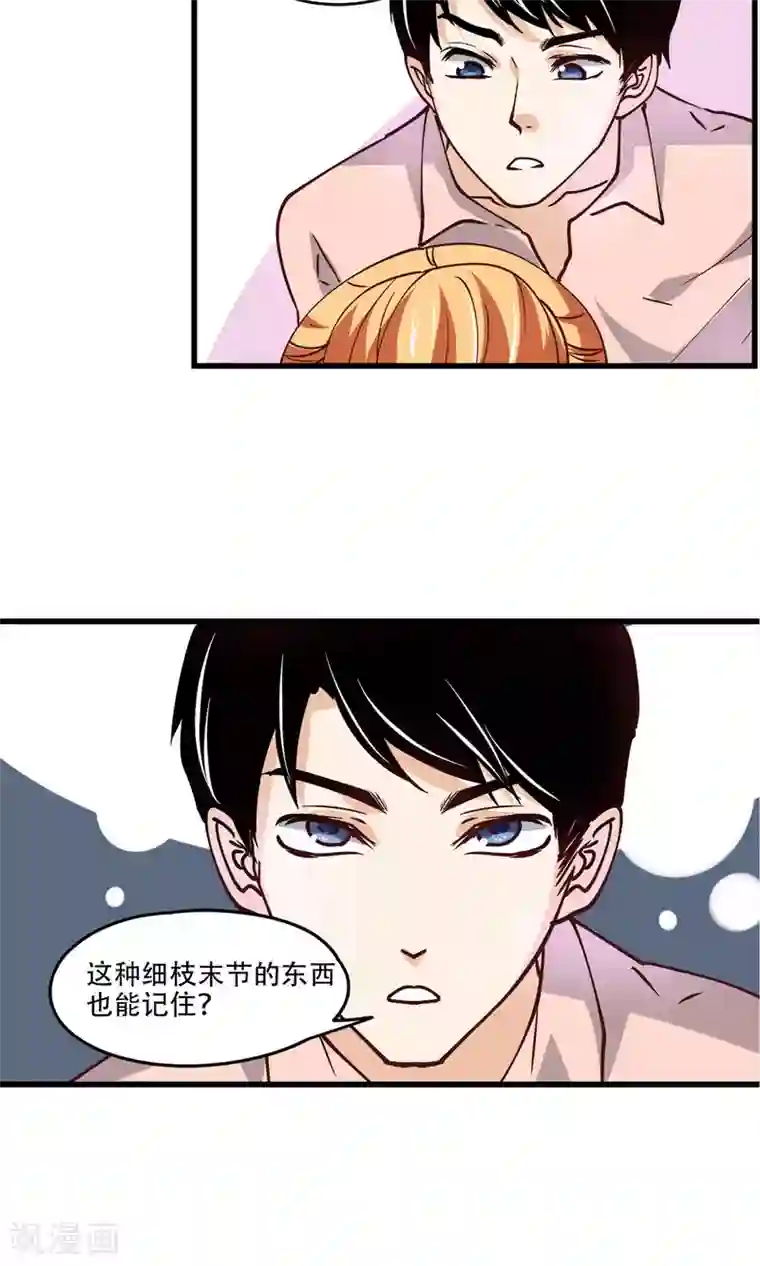 夜色下的写字楼第22话 男人想要的是什么?