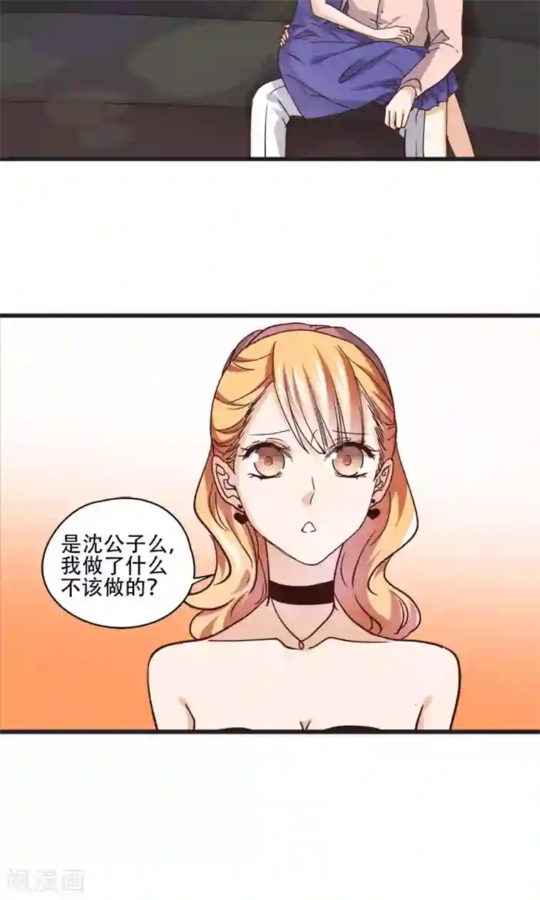 夜色下的写字楼第22话 男人想要的是什么?