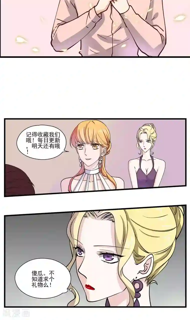 夜色下的写字楼第22话 男人想要的是什么?