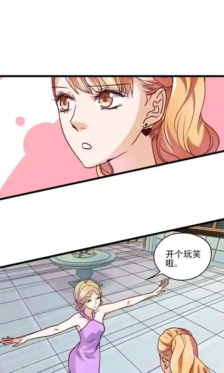 夜色下的写字楼第22话 男人想要的是什么?