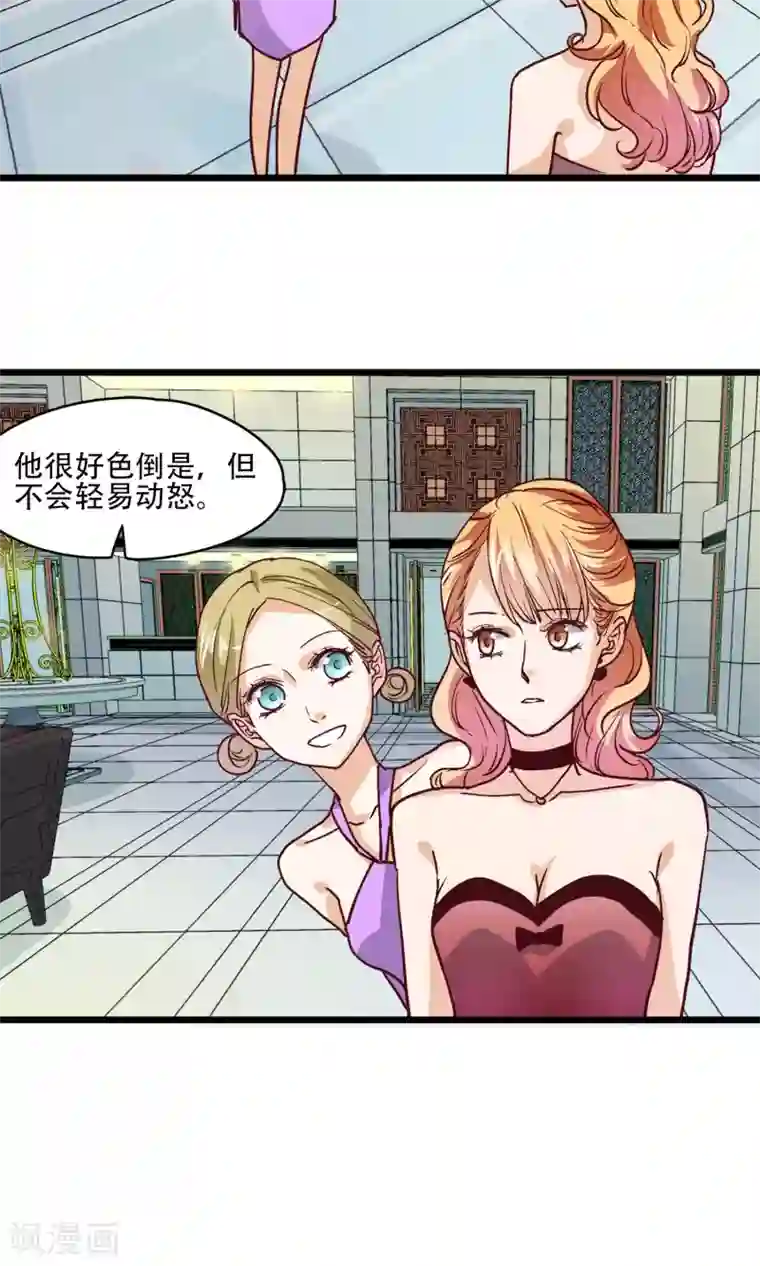 夜色下的写字楼第22话 男人想要的是什么?