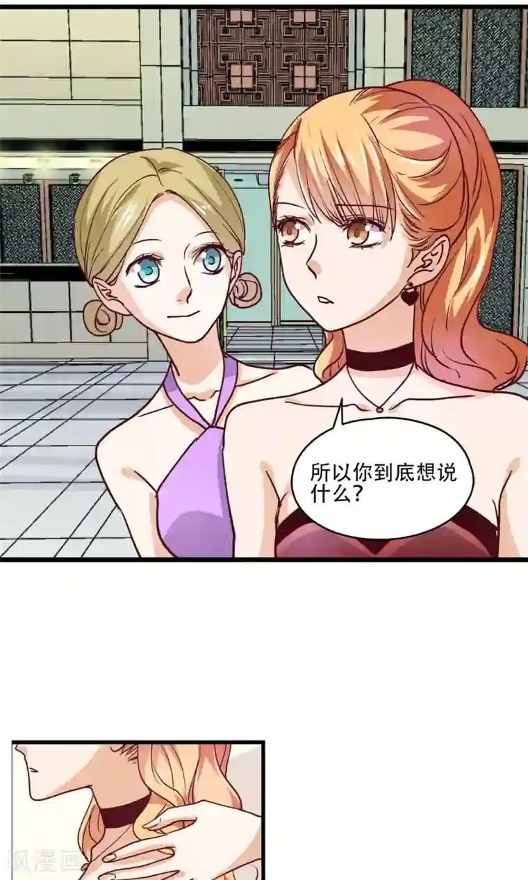 夜色下的写字楼第22话 男人想要的是什么?