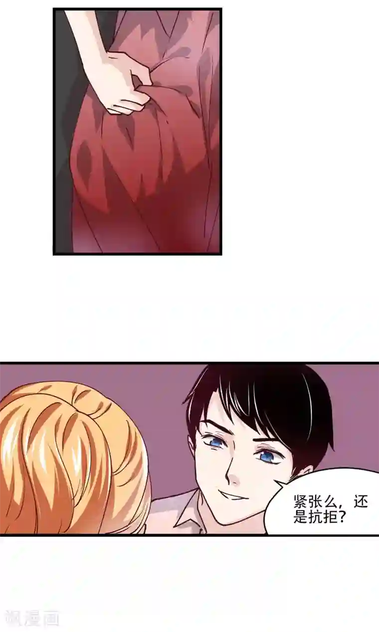 夜色下的写字楼第23话 下手的机会？