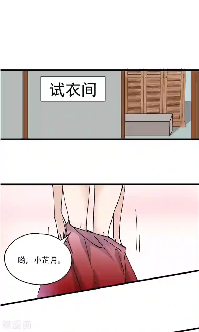 夜色下的写字楼第23话 下手的机会？