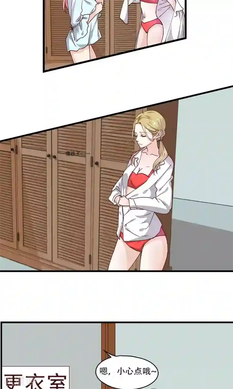 夜色下的写字楼第23话 下手的机会？