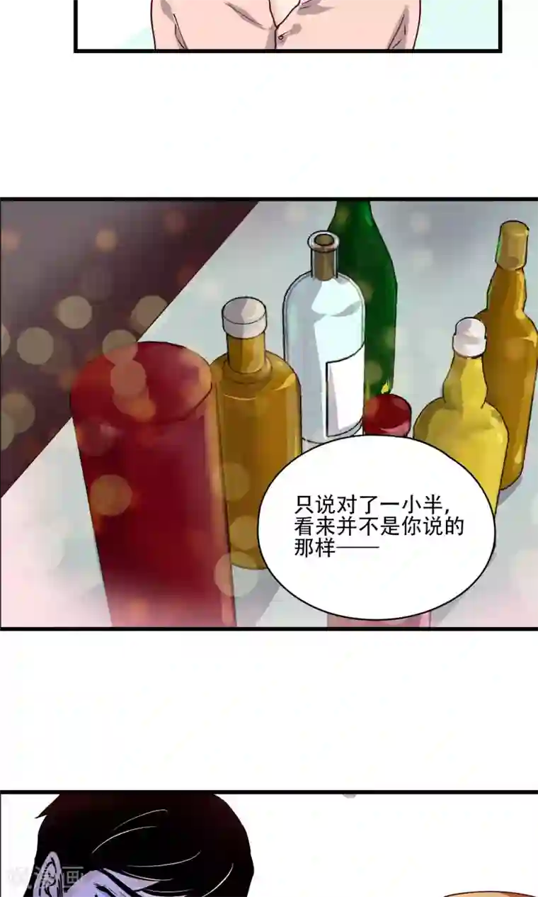 夜色下的写字楼第23话 下手的机会？