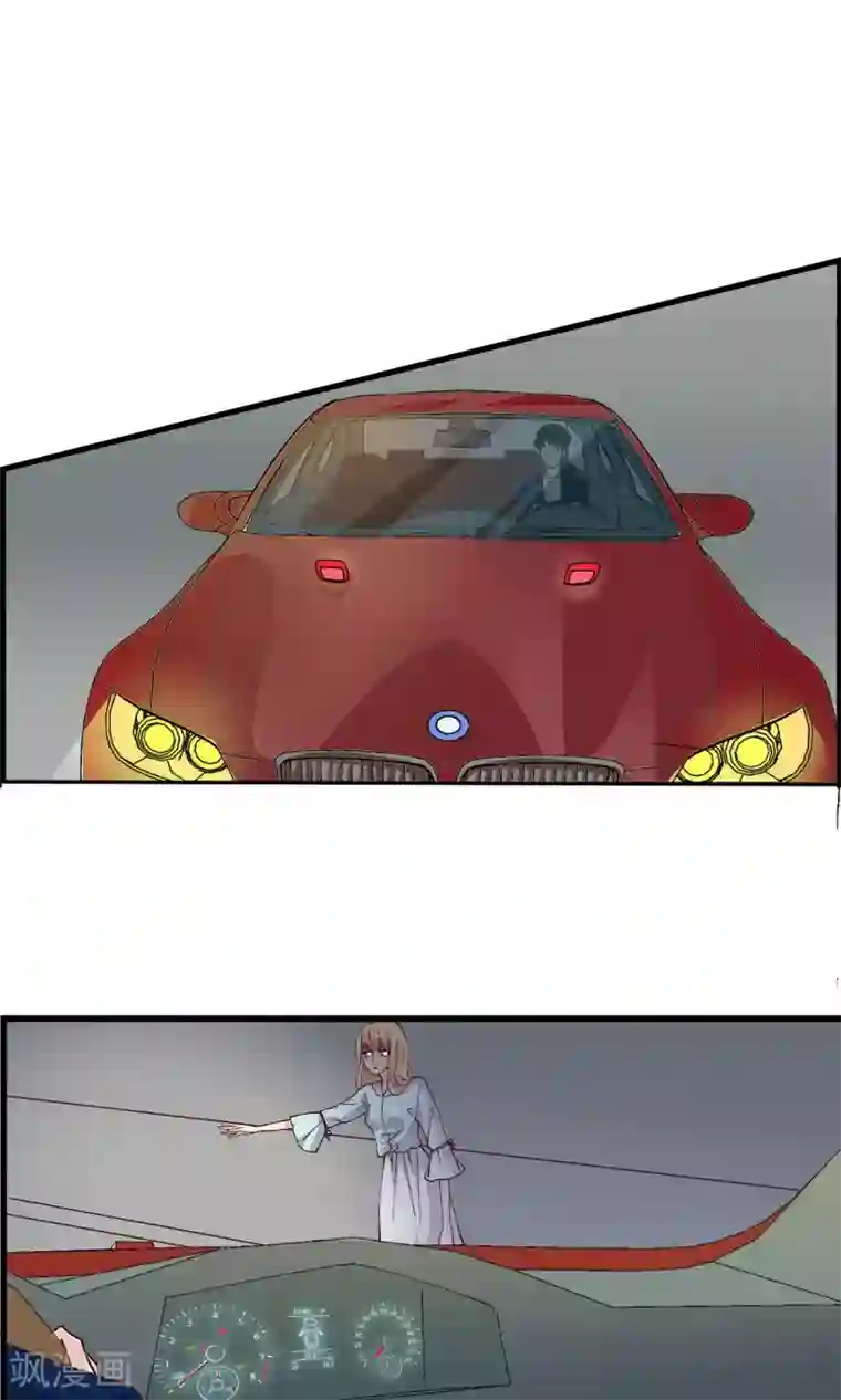 夜色下的写字楼第23话 下手的机会？