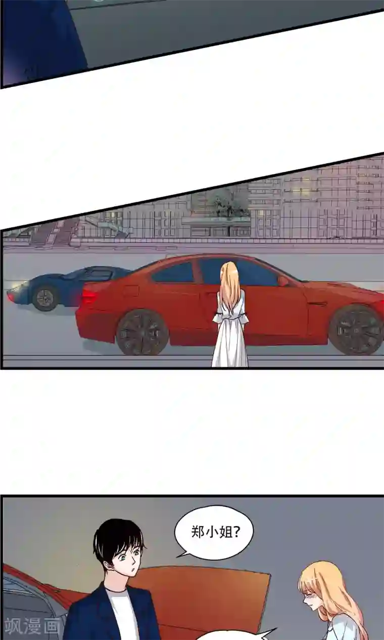 夜色下的写字楼第23话 下手的机会？