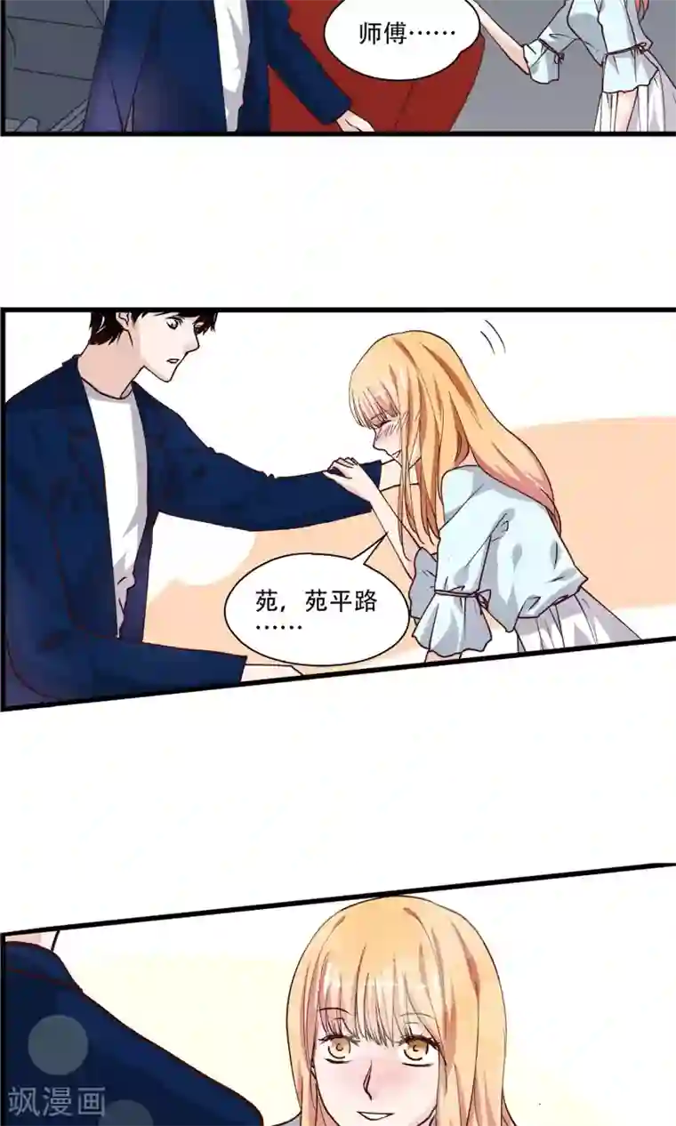 夜色下的写字楼第23话 下手的机会？