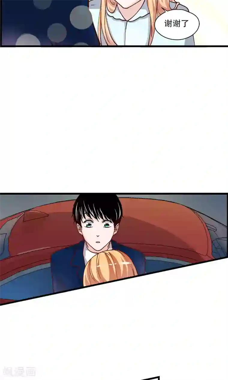 夜色下的写字楼第23话 下手的机会？