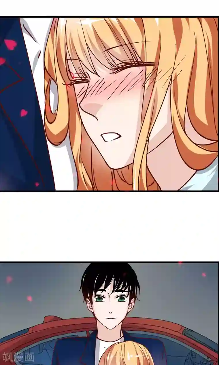 夜色下的写字楼第23话 下手的机会？