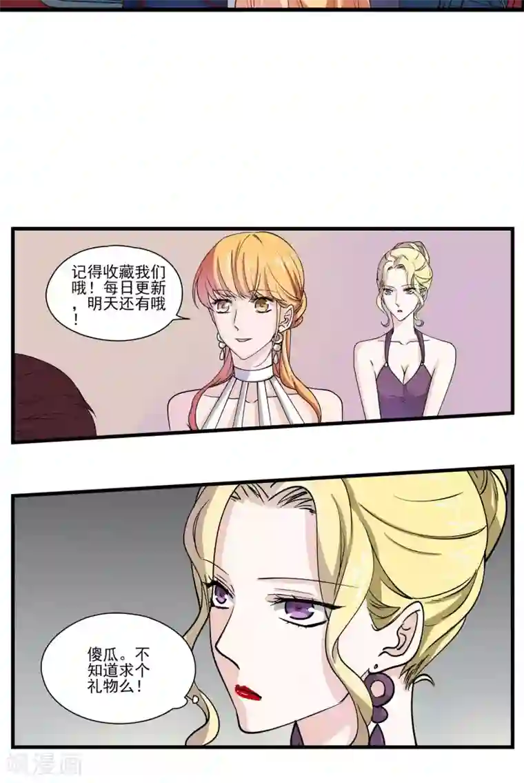 夜色下的写字楼第23话 下手的机会？