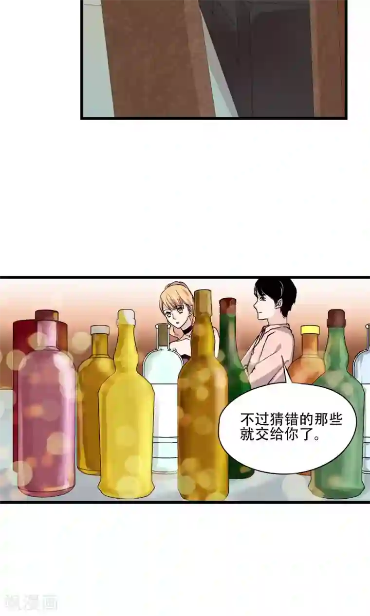 夜色下的写字楼第23话 下手的机会？