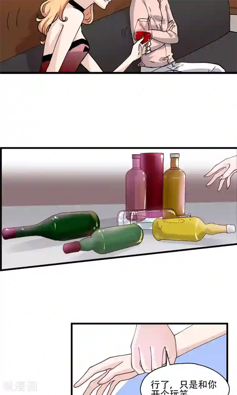 夜色下的写字楼第23话 下手的机会？