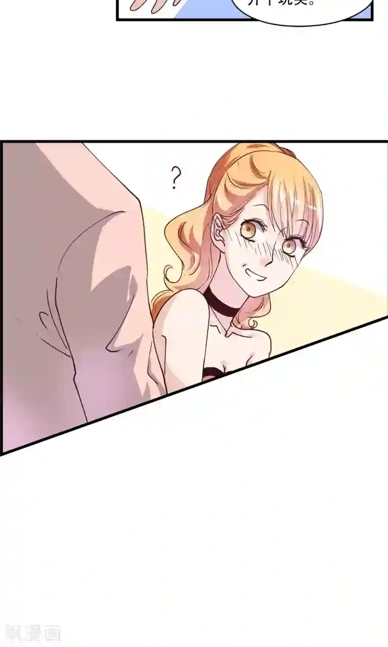 夜色下的写字楼第23话 下手的机会？