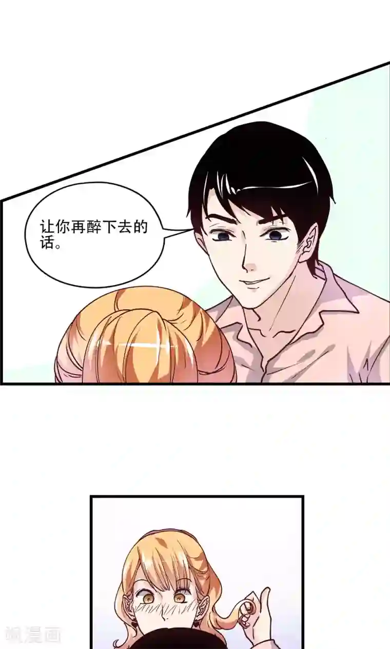 夜色下的写字楼第23话 下手的机会？