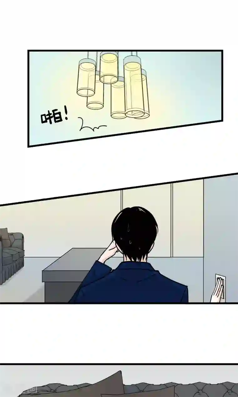 夜色下的写字楼第24话 世界原来这么小