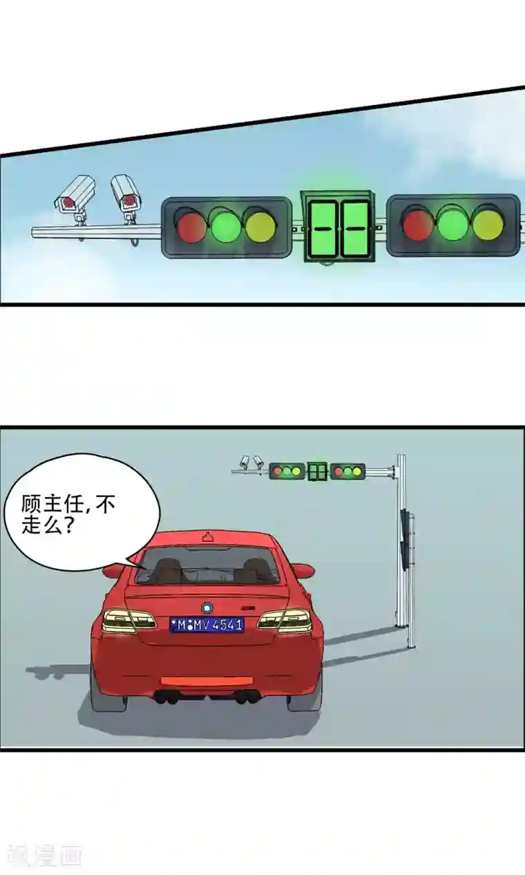 夜色下的写字楼第24话 世界原来这么小