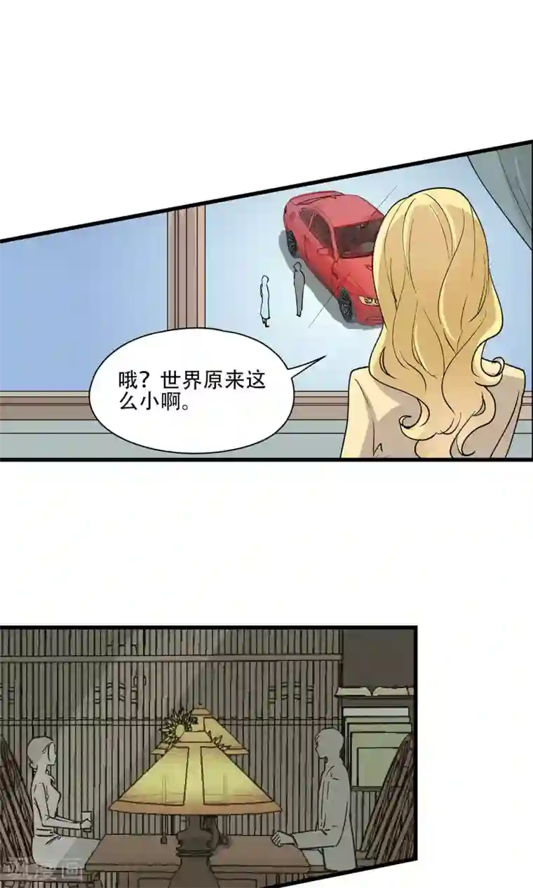 夜色下的写字楼第24话 世界原来这么小