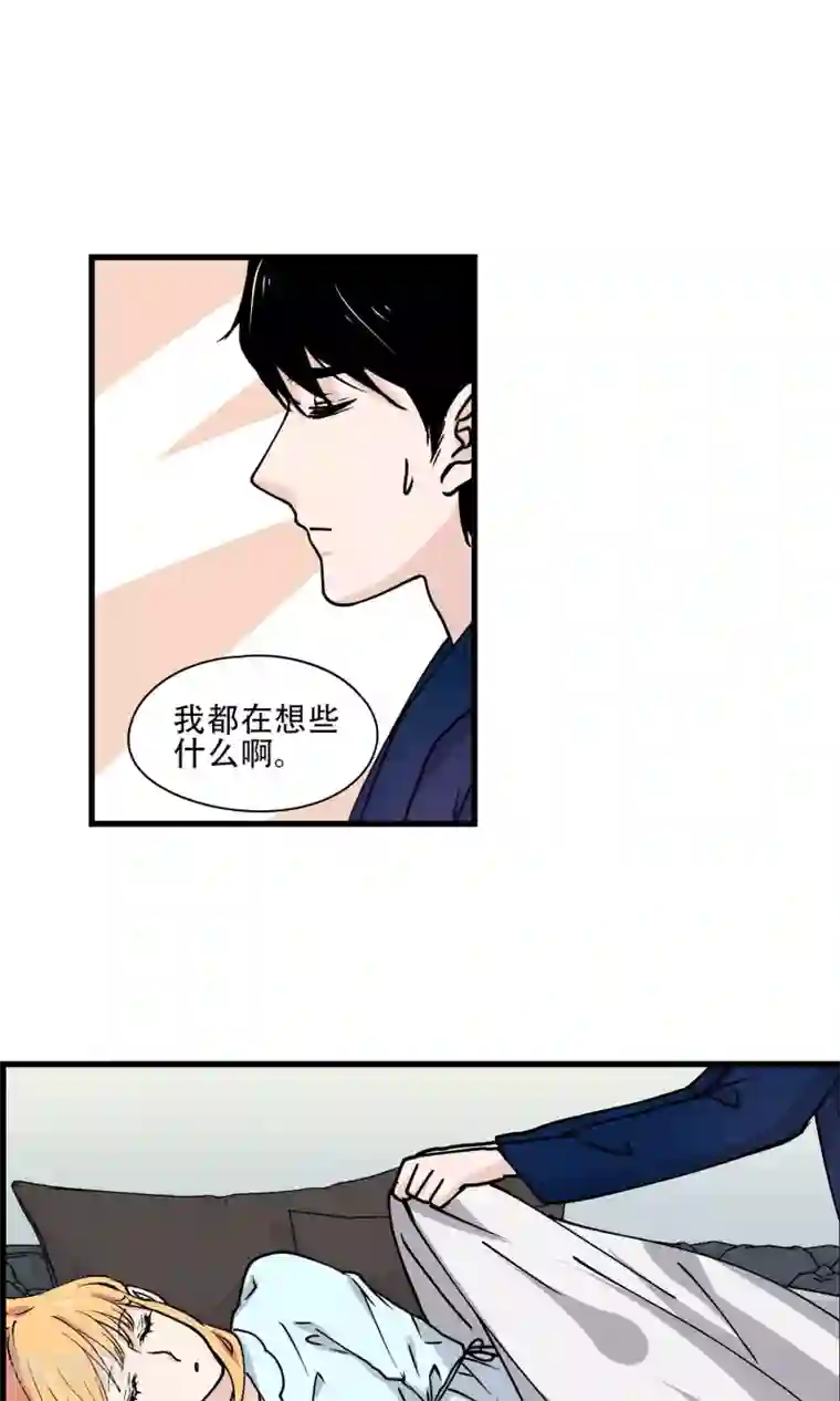 夜色下的写字楼第24话 世界原来这么小