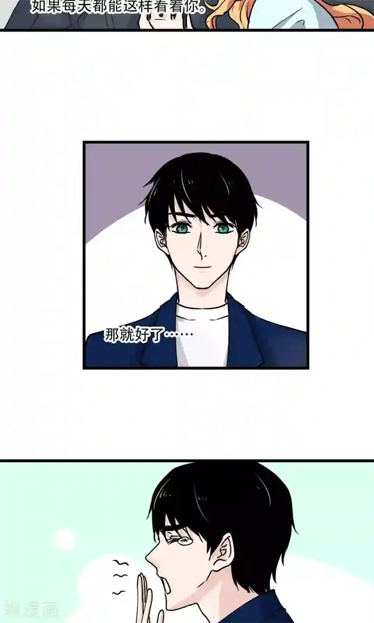 夜色下的写字楼第24话 世界原来这么小