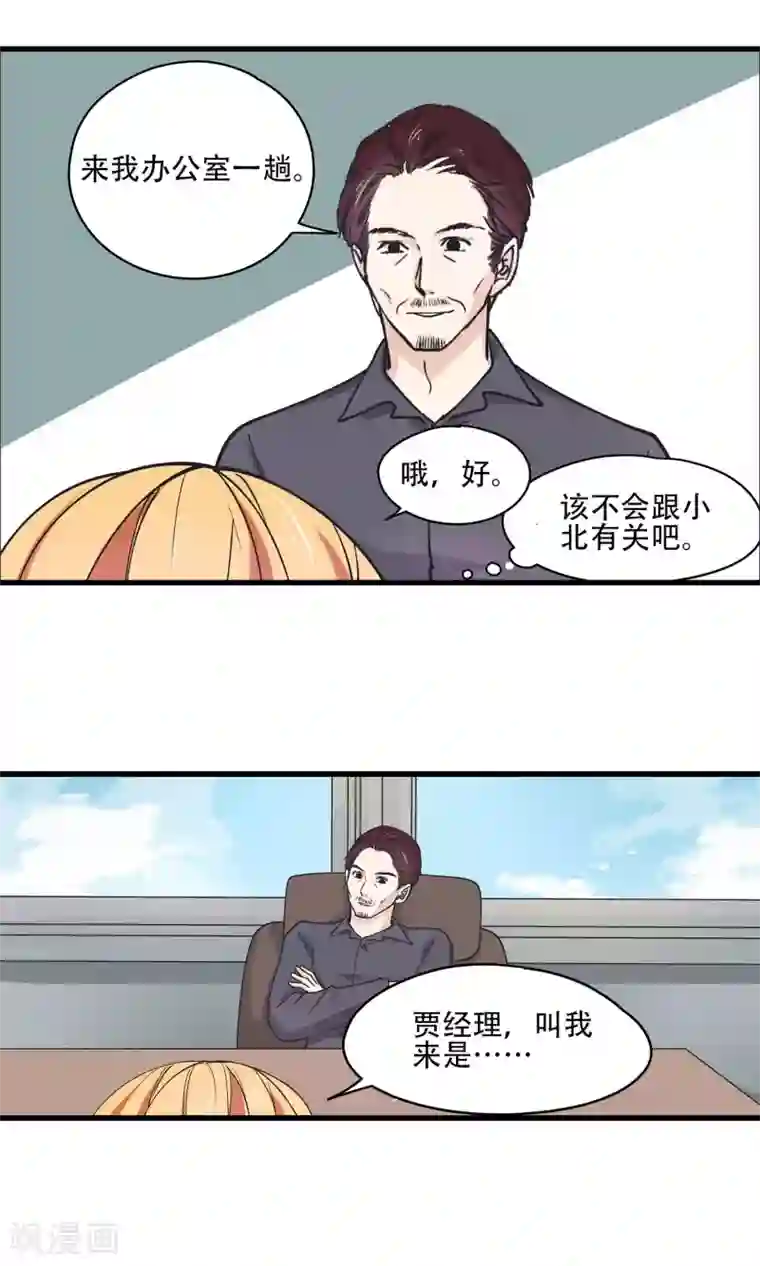 夜色下的写字楼第25话 我已经不是原来的自己了！