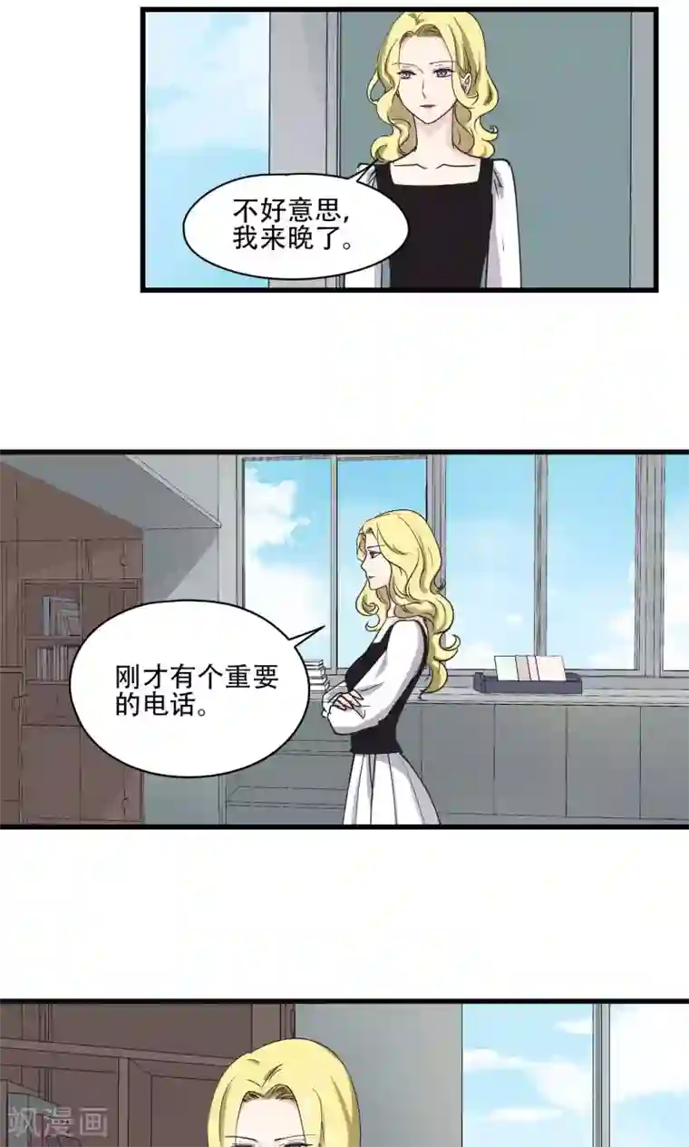 夜色下的写字楼第25话 我已经不是原来的自己了！