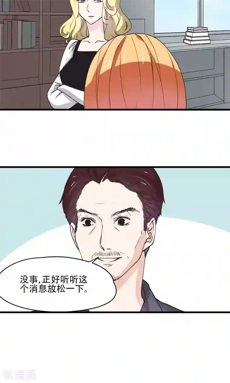 夜色下的写字楼第25话 我已经不是原来的自己了！