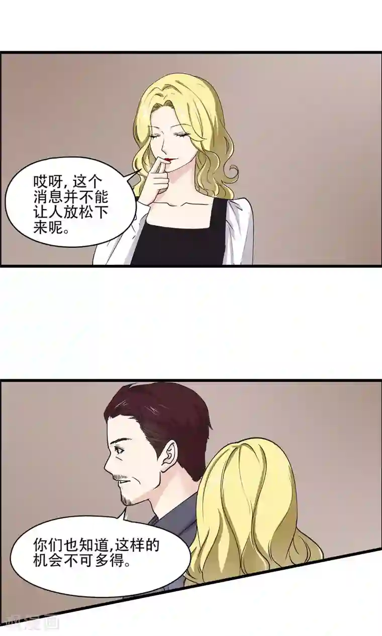 夜色下的写字楼第25话 我已经不是原来的自己了！