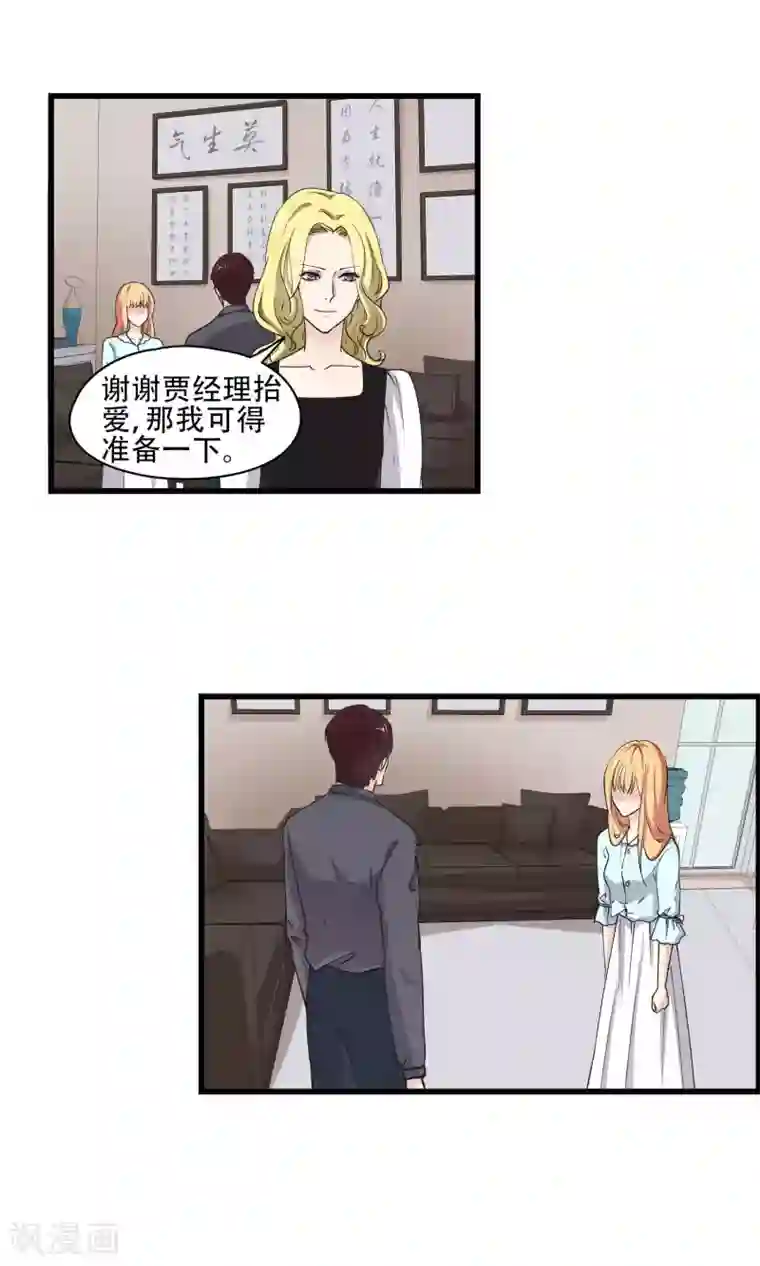 夜色下的写字楼第25话 我已经不是原来的自己了！