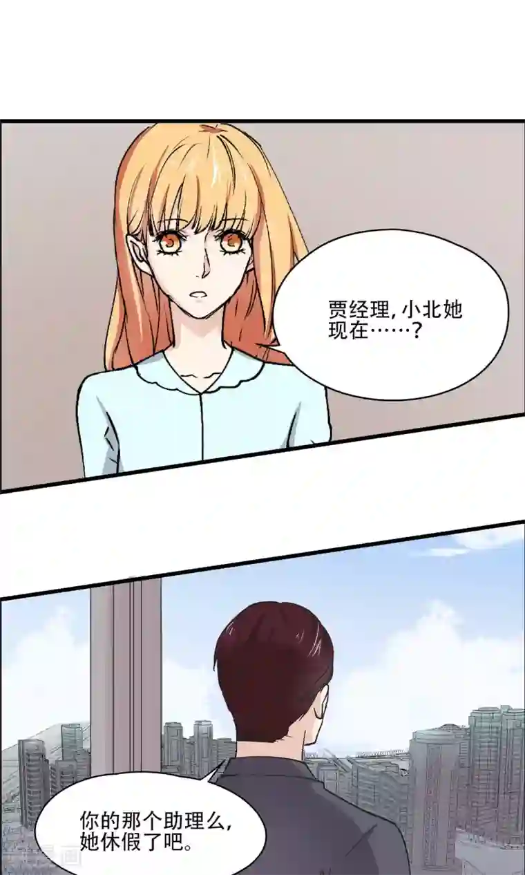 夜色下的写字楼第25话 我已经不是原来的自己了！