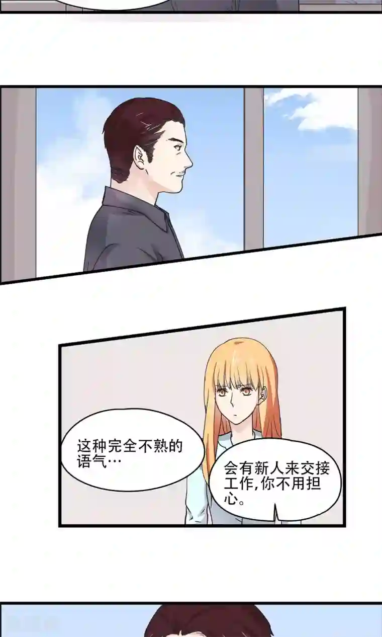 夜色下的写字楼第25话 我已经不是原来的自己了！