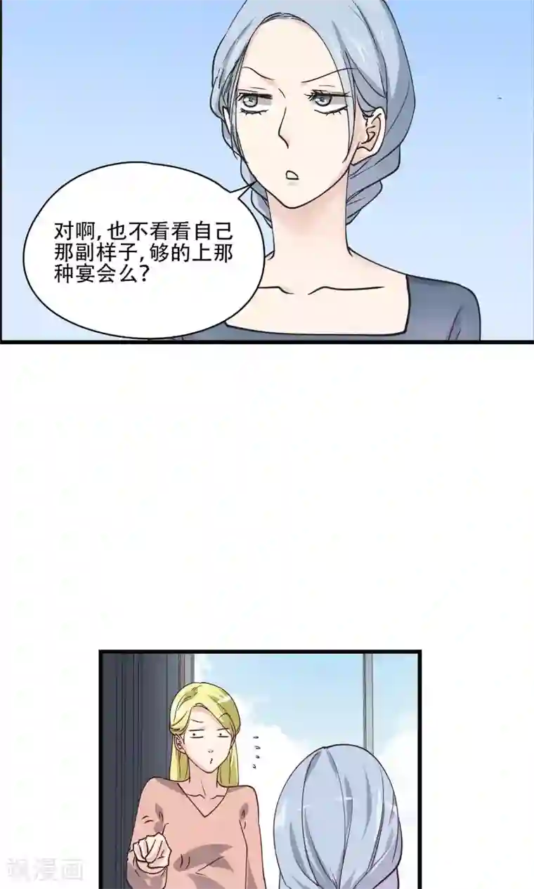 夜色下的写字楼第25话 我已经不是原来的自己了！