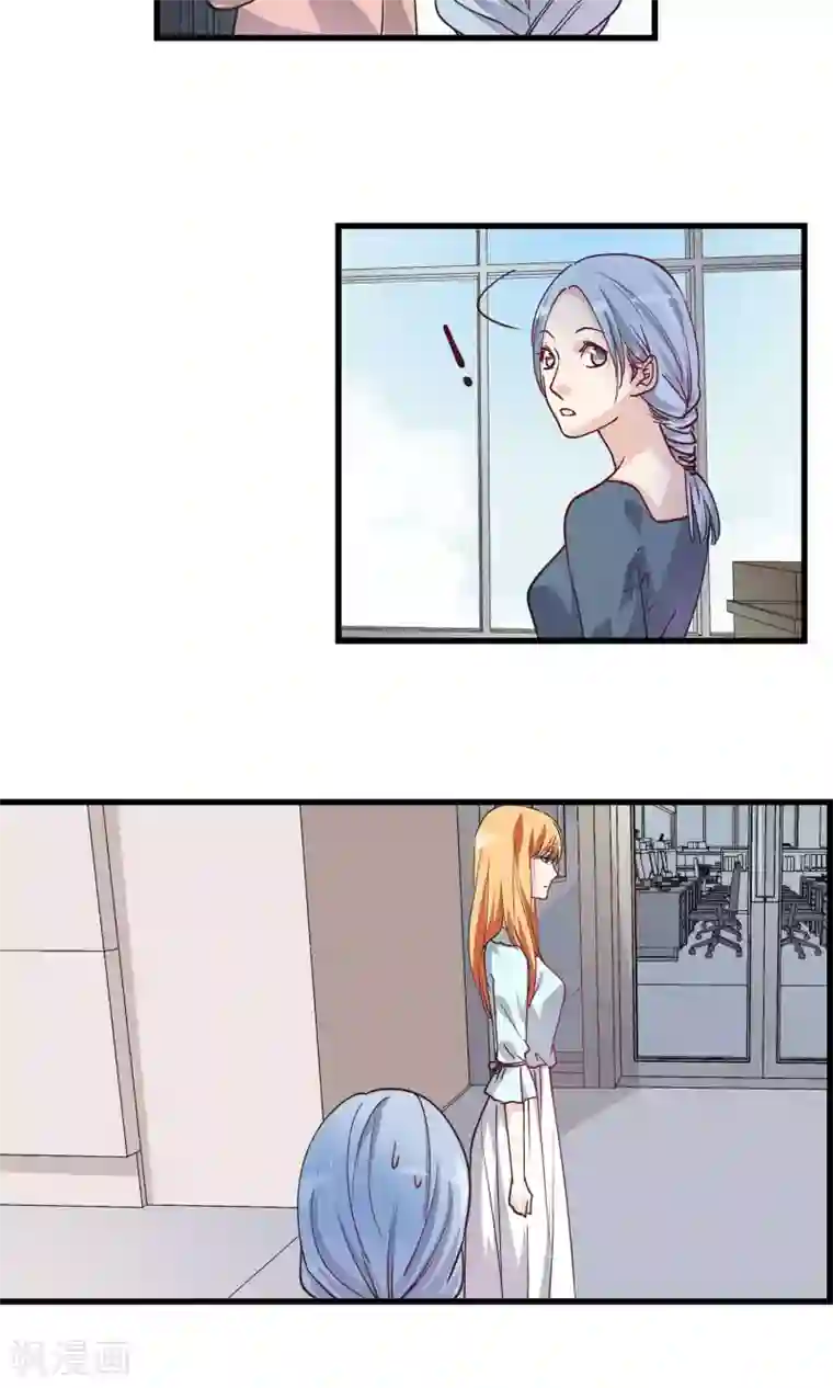 夜色下的写字楼第25话 我已经不是原来的自己了！