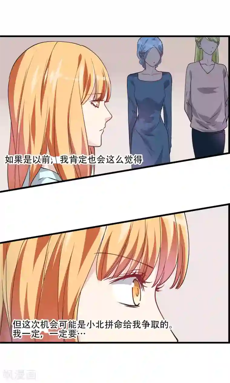 夜色下的写字楼第25话 我已经不是原来的自己了！